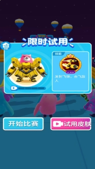全民多人运动游戏截图3