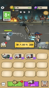 特工大师游戏截图4