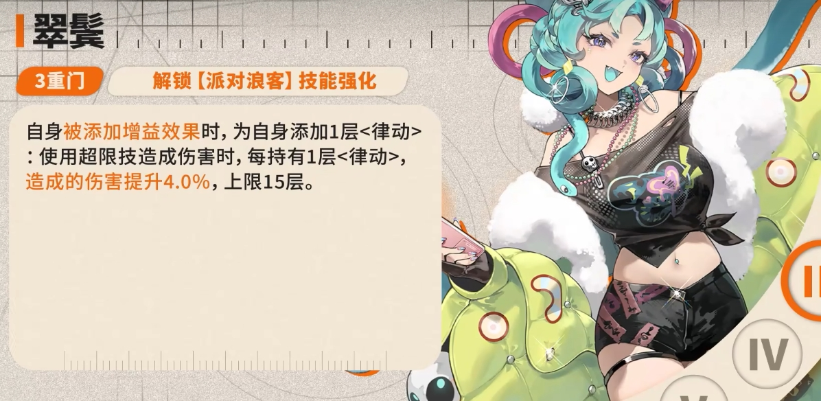 新月同行翠鬓卡带怎么选择-新月同行翠鬓卡带选择建议