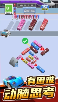 欢乐趣消消游戏截图4