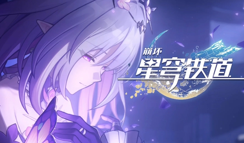 崩坏星穹铁道海瑟音什么时候入池-崩坏星穹铁道海瑟音入池时间介绍