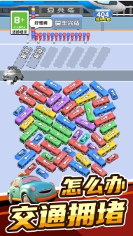 欢乐趣消消游戏截图5