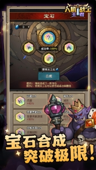 人机战士王者游戏截图3