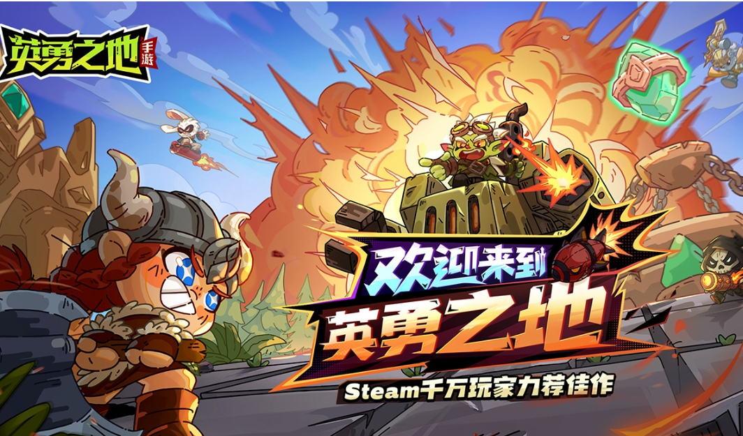 英勇之地如何提升血量-英勇之地提升血量方法