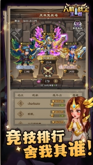 人机战士王者游戏截图5