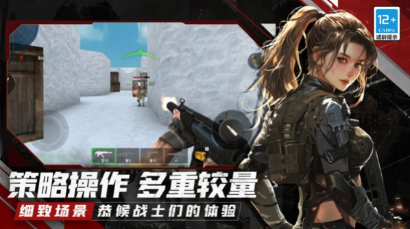 刺激枪战游戏截图2