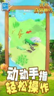 猛兽疯狂世界游戏截图5
