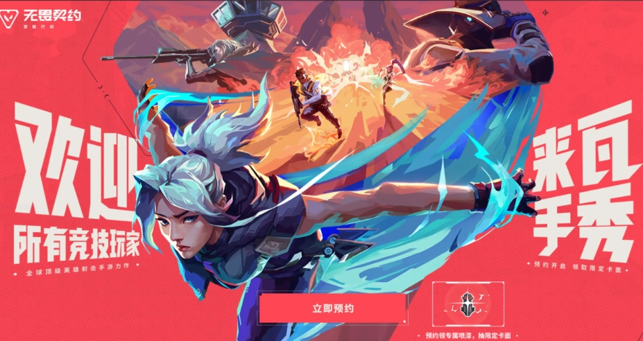 无畏契约源能行动贤者技能有哪些-无畏契约源能行动贤者技能大全
