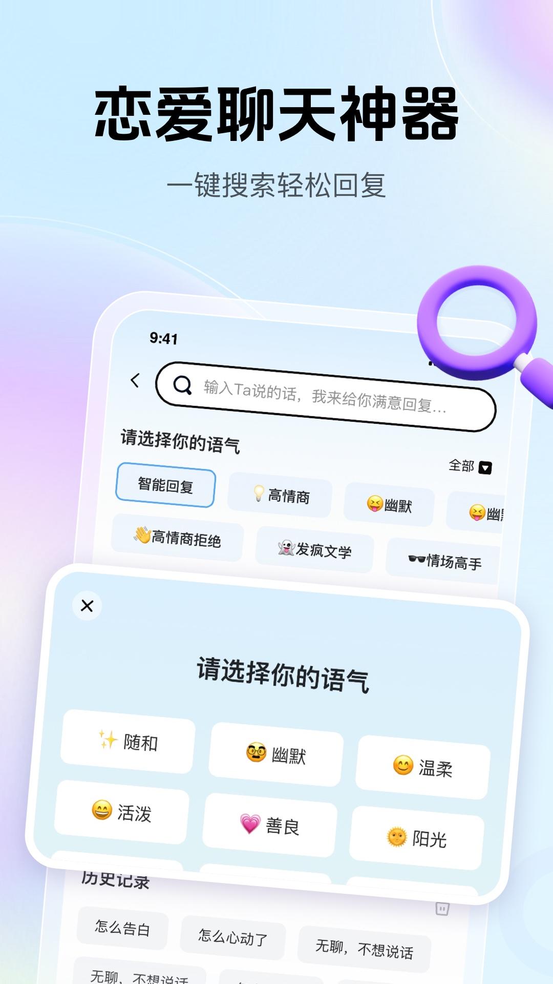 爱帮主软件截图5