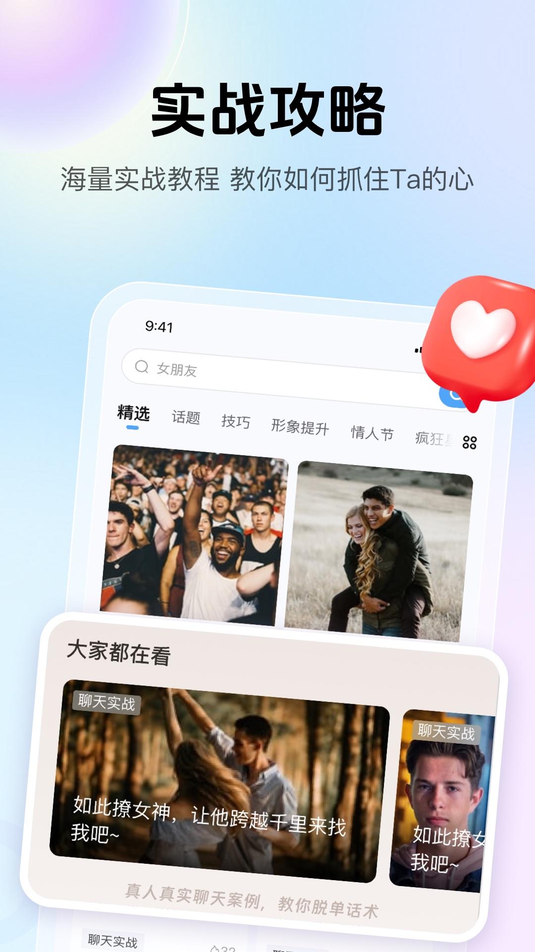 爱帮主软件截图1