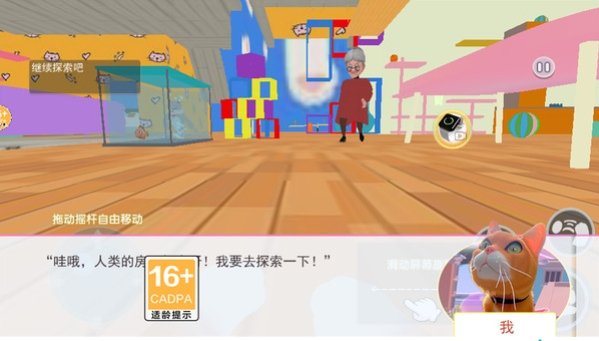 我是猫历险记游戏截图5