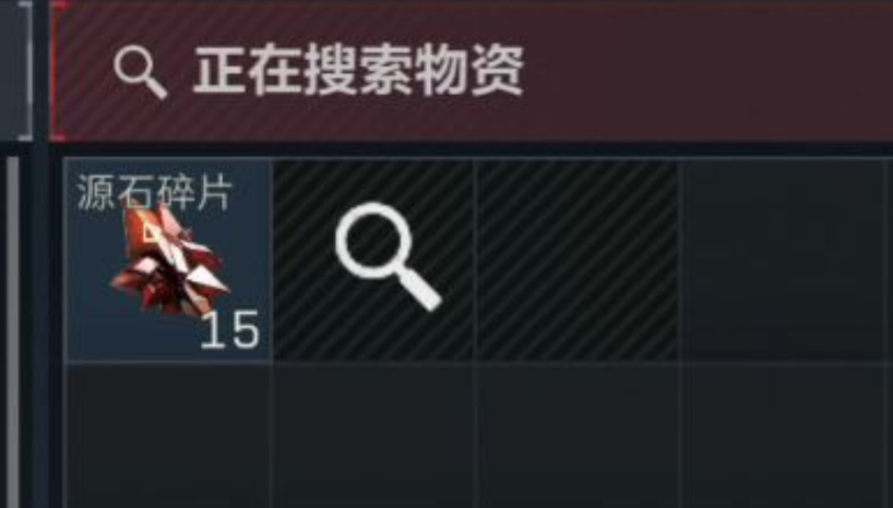 三角洲行动源石碎片有什么用-三角洲行动源石碎片用处介绍