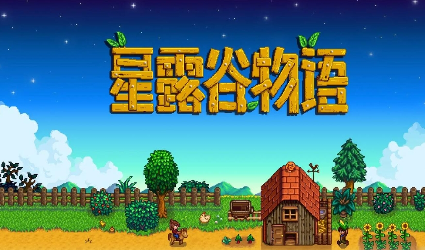 星露谷物语酿酒桶怎么解锁-星露谷物语酿酒桶解锁方法