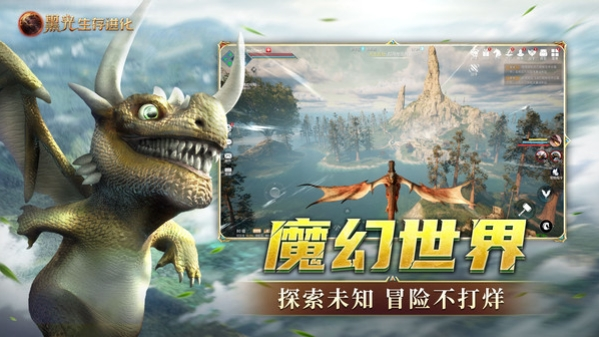 黑光生存进化游戏截图6
