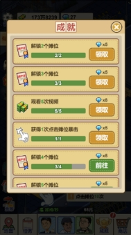 网红餐厅模拟器游戏截图5
