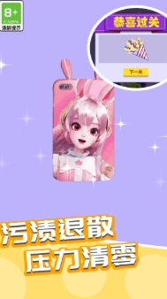 比你牛得多游戏截图3