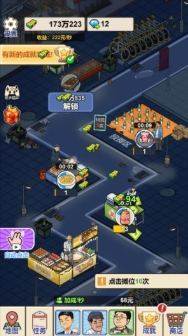 网红餐厅模拟器游戏截图2