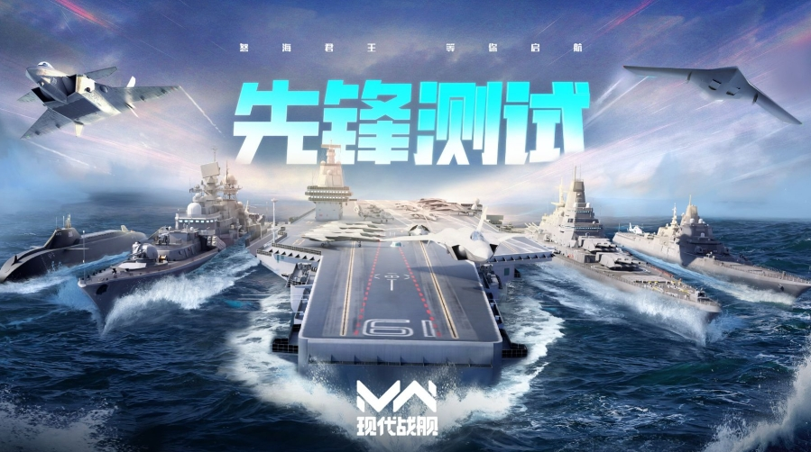 现代战舰兑换码有哪些-现代战舰兑换码一览