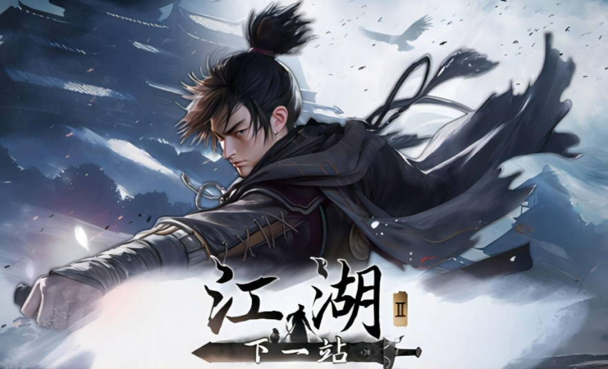 下一站江湖2怎么自建门派-下一站江湖2自建门派方法介绍