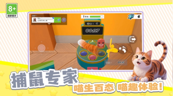超萌猫猫大冒险游戏截图5