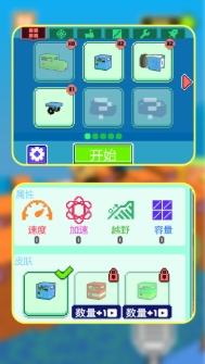 逆风漂移游戏截图2