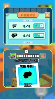 逆风漂移游戏截图4