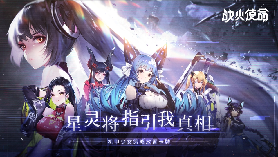 战火使命高级回响怎么解锁-战火使命高级回响解锁攻略