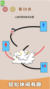 快来画一笔游戏截图5