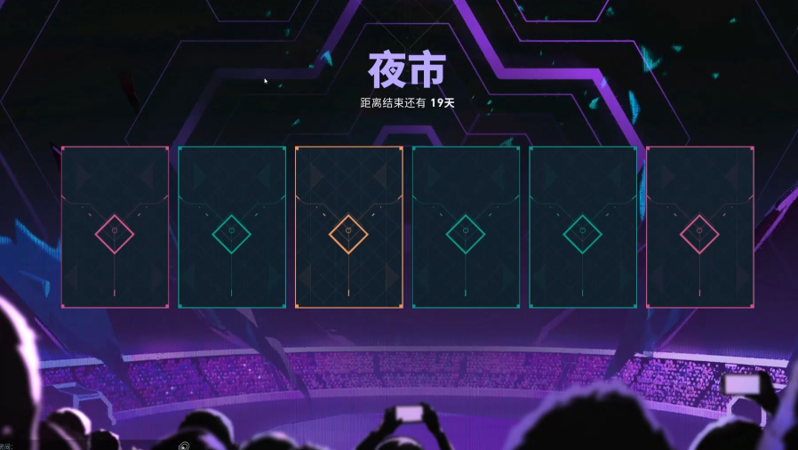 无畏契约源能行动夜市什么时候开启-无畏契约源能行动夜市开启时间一览