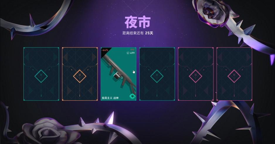 无畏契约源能行动夜市怎么玩-无畏契约源能行动夜市玩法介绍