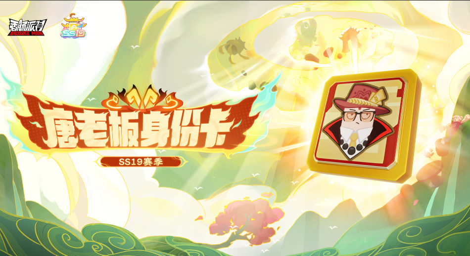 香肠派对唐老板身份卡有哪些技能-香肠派对唐老板身份卡技能一览
