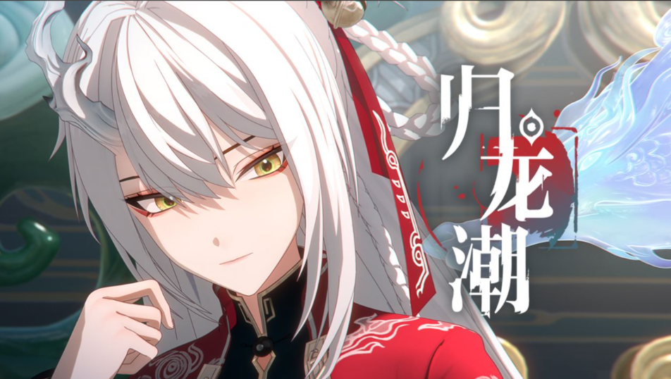 归龙潮四阶五阶有什么区别-归龙潮四阶五阶区别介绍
