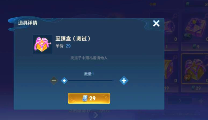 王者荣耀至臻盒价格是多少-王者荣耀至臻盒价格介绍