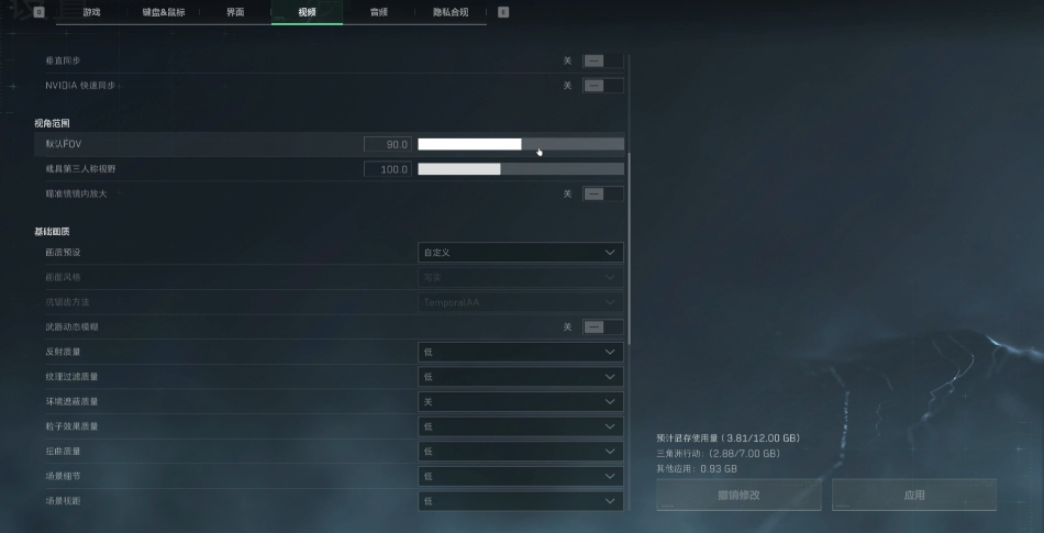 三角洲行动s6画面怎么设置好-三角洲行动s6画面设置推荐