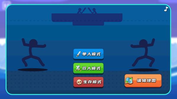 火柴小侠游戏截图1