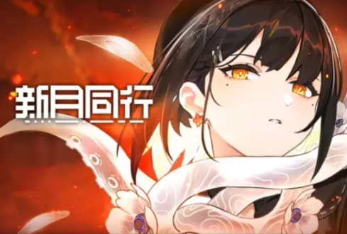 新月同行2.0福利有哪些-新月同行2.0福利汇总