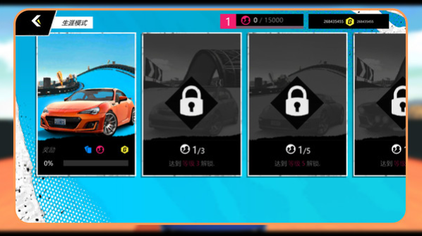 风暴飙车征程游戏截图2