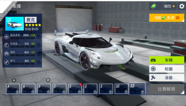 暴力赛车游戏截图3