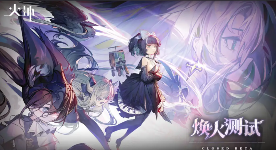 火环兑换码有哪些-火环兑换码最新大全