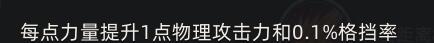 部落与弯刀力量与敏捷加成效果如何 部落与弯刀力量与敏捷加成效果如何