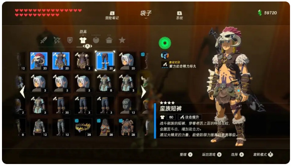塞尔达传说荒野之息蛮族套如何获取