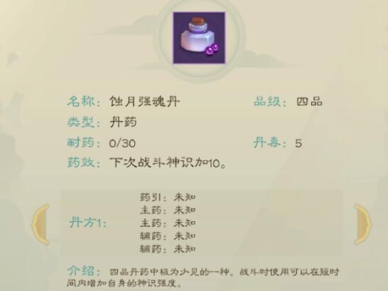 觅长生炼丹赚钱有什么技巧 觅长生炼丹赚钱有什么技巧