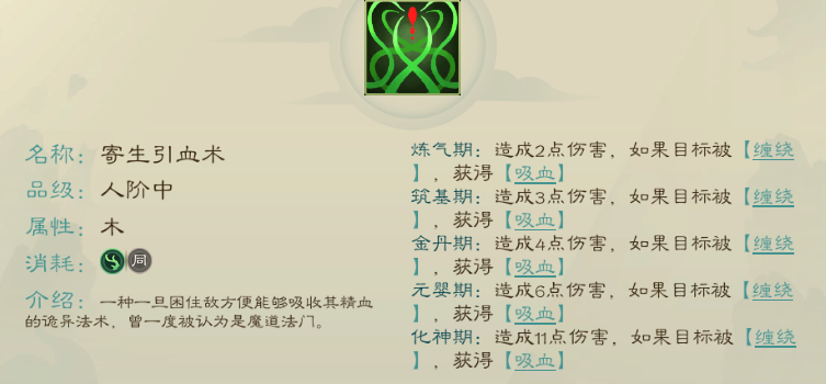 觅长生竹山宗缠绕流怎么杀怪