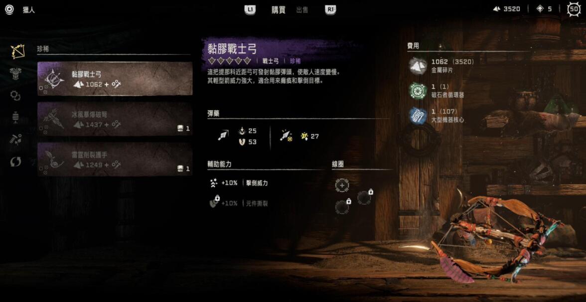 地平线2西部禁域战士弓怎么获得 地平线2西部禁域战士弓怎么获得