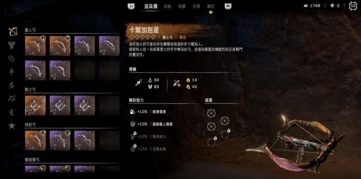 地平线2西部禁域战士弓怎么获得 地平线2西部禁域战士弓怎么获得