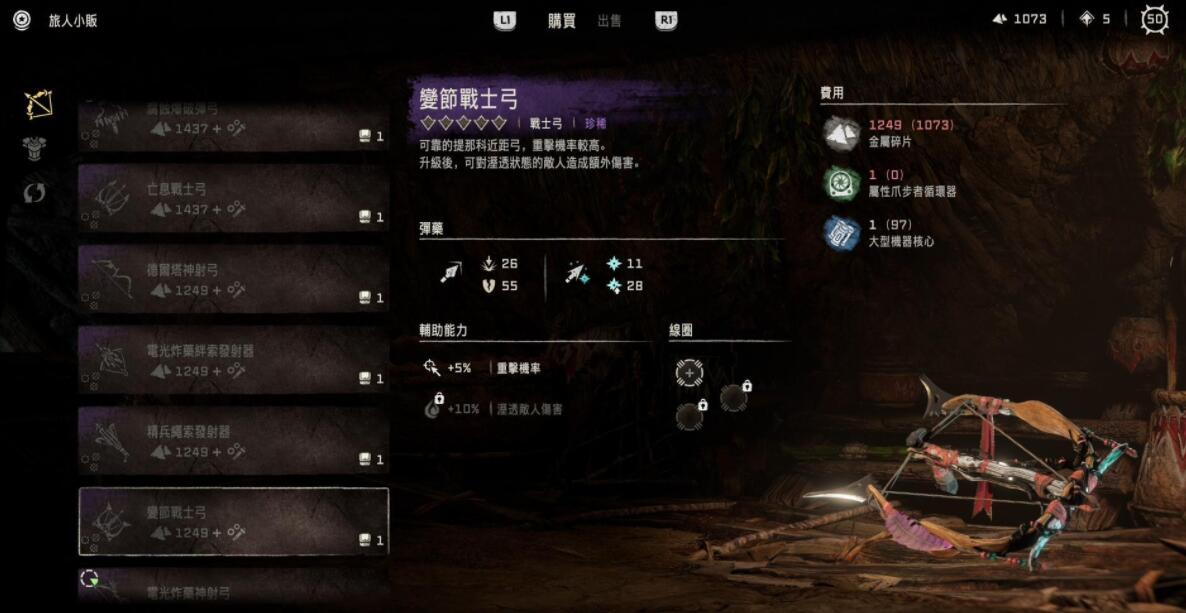 地平线2西部禁域战士弓怎么获得 地平线2西部禁域战士弓怎么获得