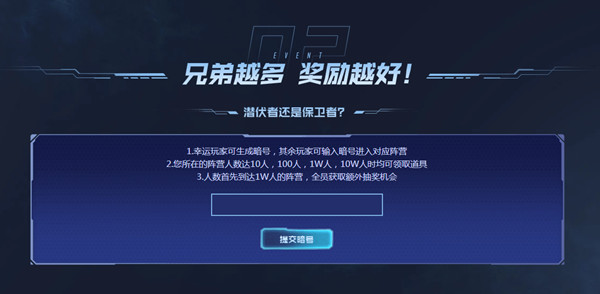 穿越火线阵营暗号怎么获得?