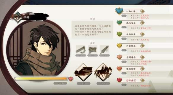 侠之道程镛六阶好用吗 侠之道程镛六阶好用吗