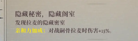盗贼遗产2隐藏阁室在哪