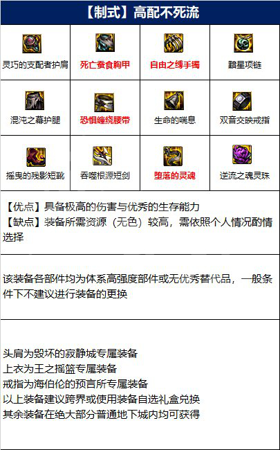 dnf暗帝110级用什么装备好 dnf暗帝110级用什么装备好